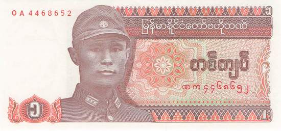 1 Kyats Myanmar 1990
